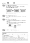 ノーリツ GTS-85A BL 13A 取扱説明書 施工説明書 納入仕様図 ガスふろ給湯器 バスイング 8号 スタンダード フルオート 取扱説明書3